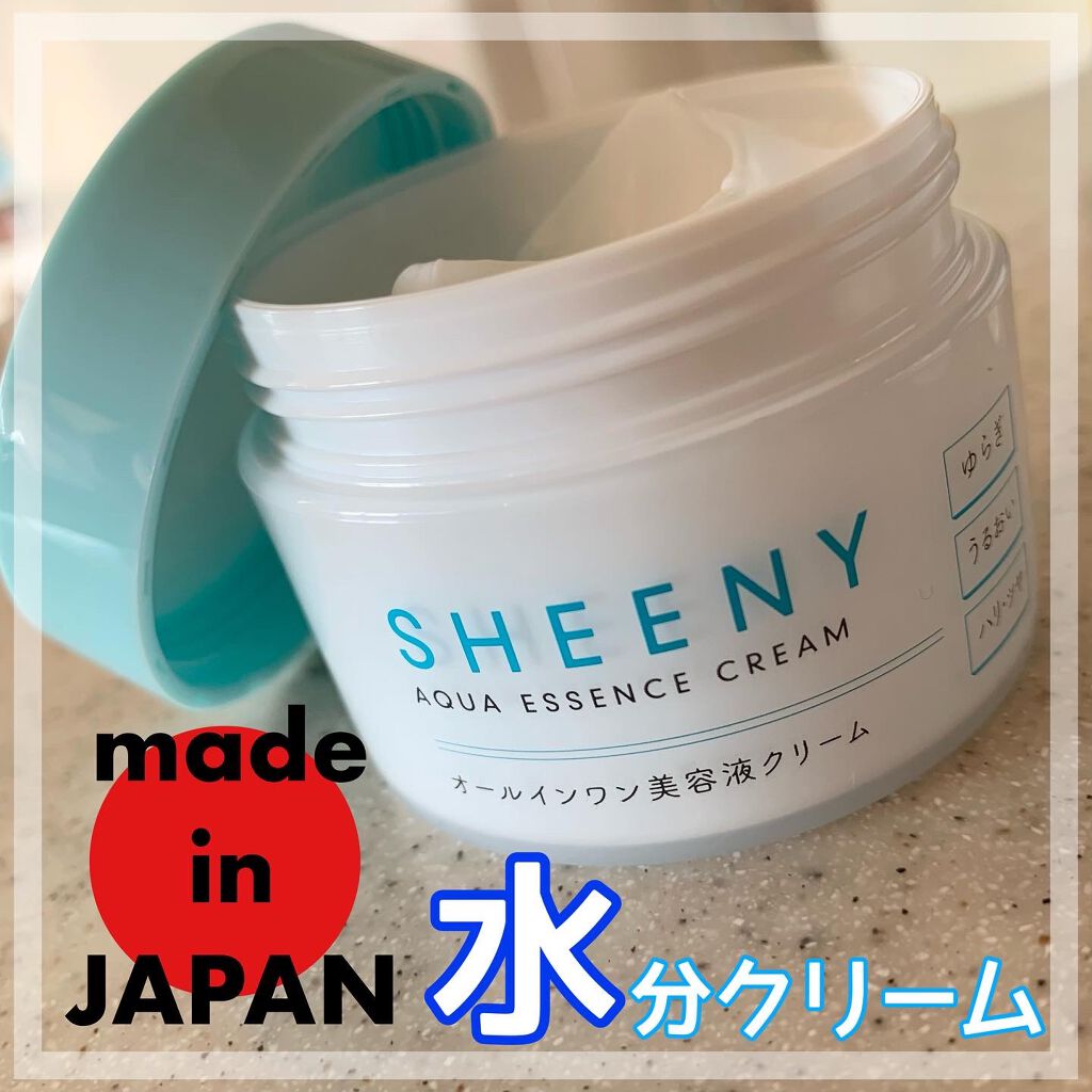 アクアエッセンスクリーム/SHEENY/フェイスクリームを使ったクチコミ（1枚目）