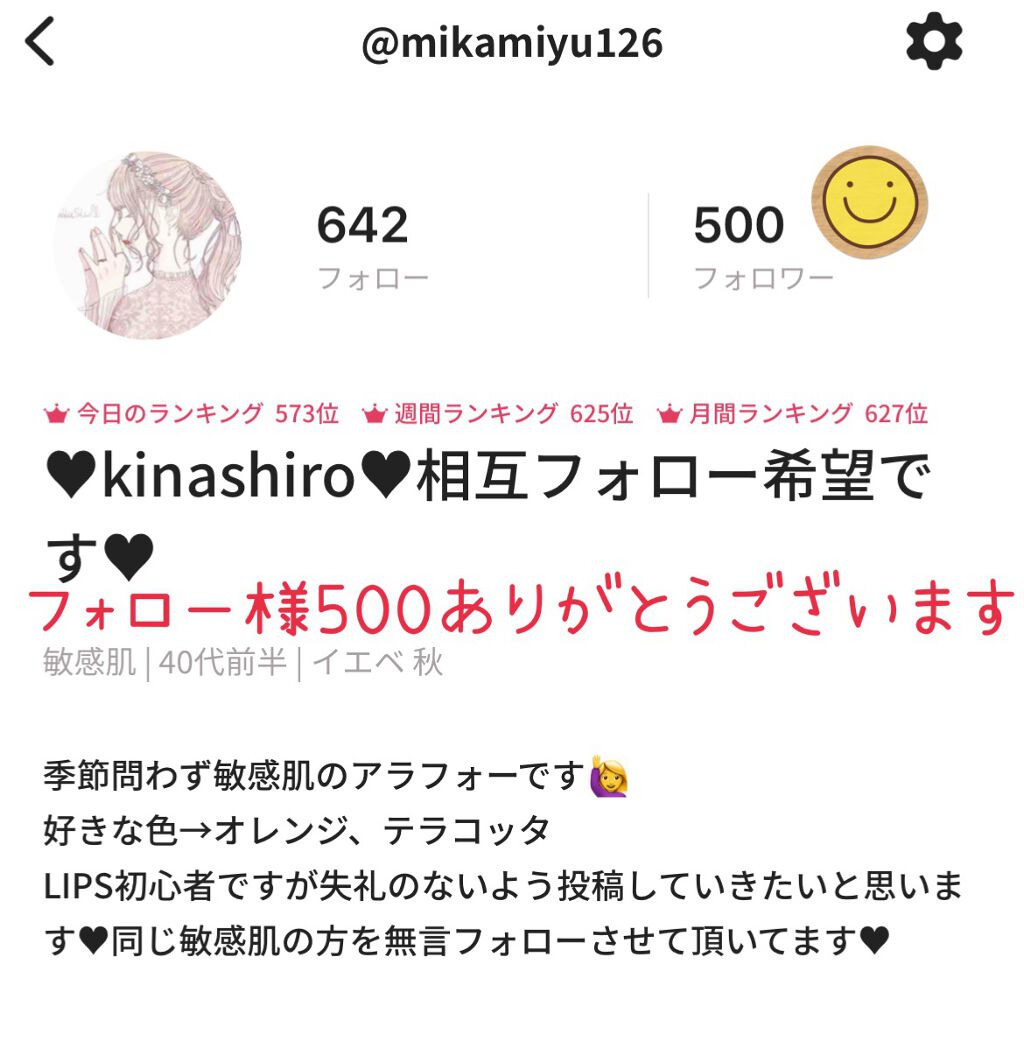 🧸⸝⋆kinashiro🧸⸝⋆DECORTEにどハマり中🧸 on LIPS 「•*¨*•.¸¸♬•*¨*•.¸¸♪こんばんは😊✼••┈┈••..」(1枚目)