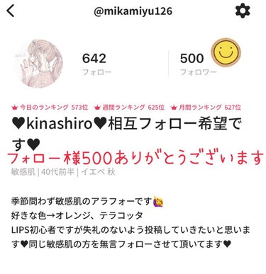 🧸⸝⋆kinashiro🧸⸝⋆DECORTEにどハマり中🧸 on LIPS 「•*¨*•.¸¸♬•*¨*•.¸¸♪こんばんは😊✼••┈┈••..」（1枚目）