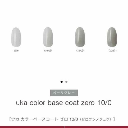 カラーベースコート ゼロ/uka/オールインワンネイルを使ったクチコミ(2枚目)