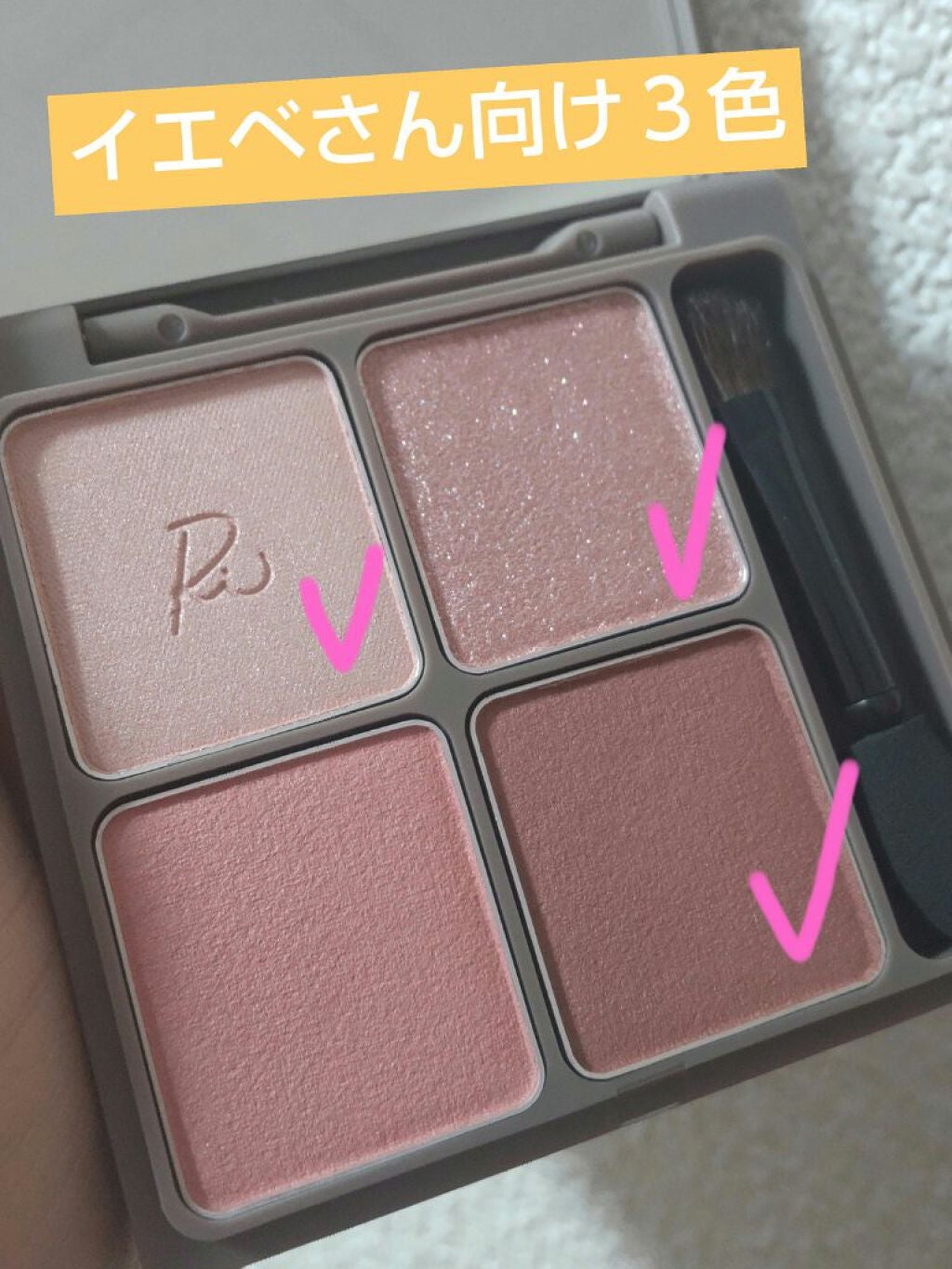 インザミラーアイパレット/Ririmew/アイシャドウパレットを使ったクチコミ(2枚目)