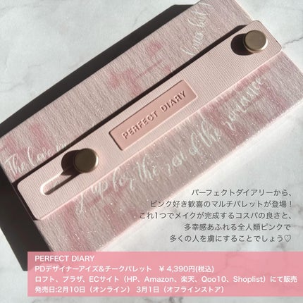 デザイナーアイズ&チークパレット/PERFECT DIARY/アイシャドウパレットを使ったクチコミ(2枚目)
