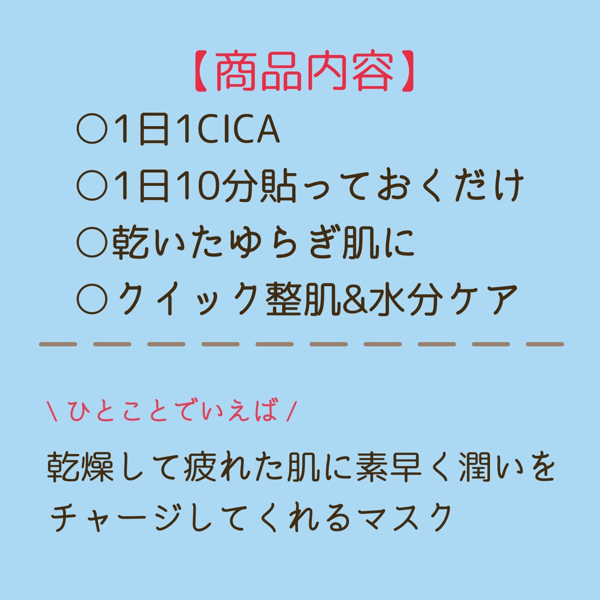CICA デイリースージングマスク/VT/シートマスク・パックを使ったクチコミ(4枚目)