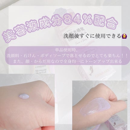 マーメイドスキンジェルUV/キャンメイク/日焼け止めジェルを使ったクチコミ(3枚目)