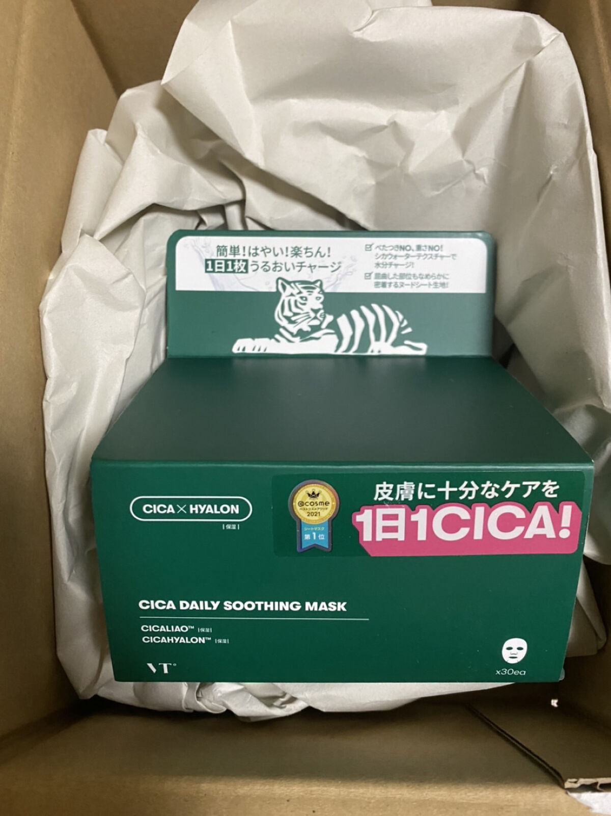 CICA デイリースージングマスク/VT/シートマスク・パックを使ったクチコミ（2枚目）