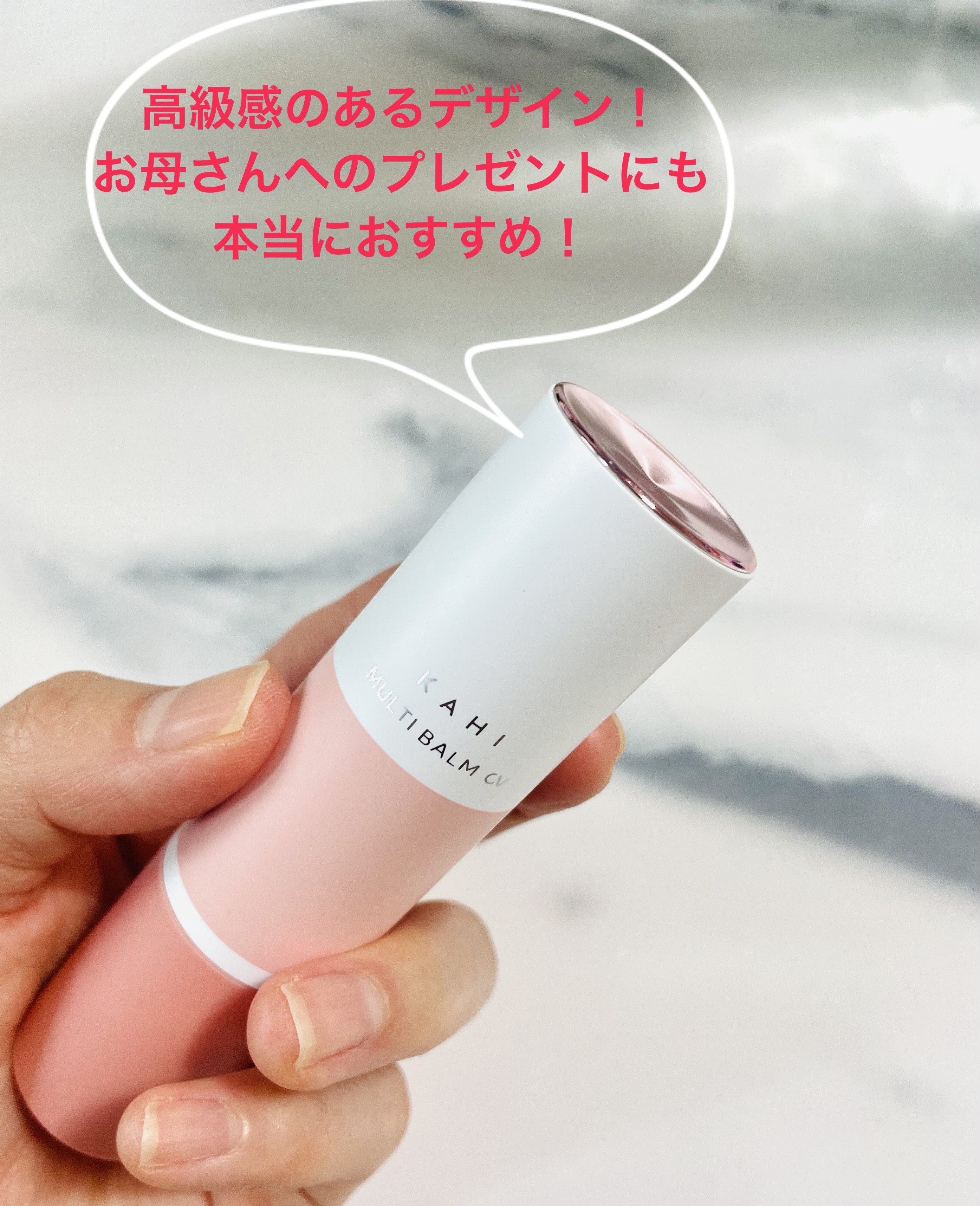 マルチバームCV/KAHI/フェイスバームを使ったクチコミ（2枚目）