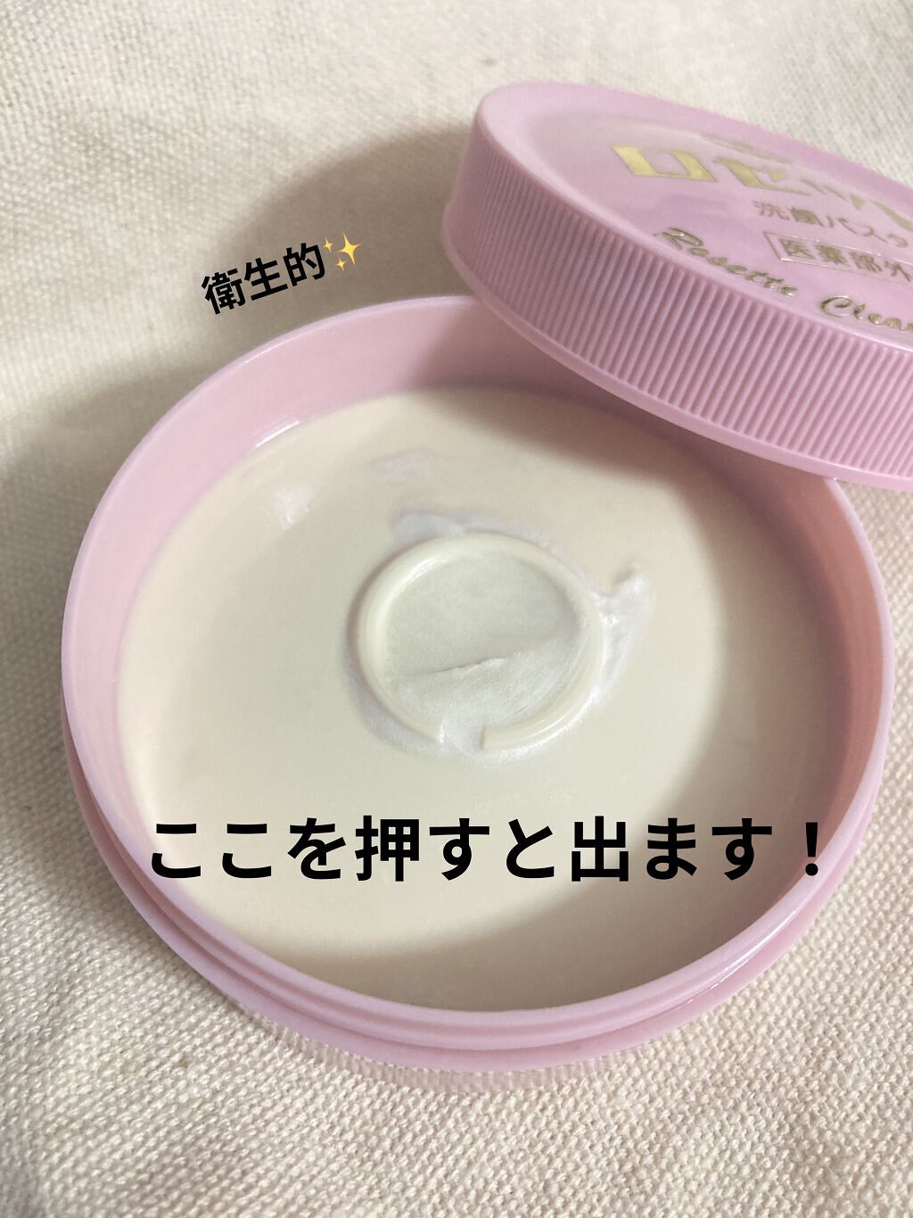 ロゼット 洗顔パスタ　普通肌/ロゼット/洗顔フォームを使ったクチコミ（3枚目）