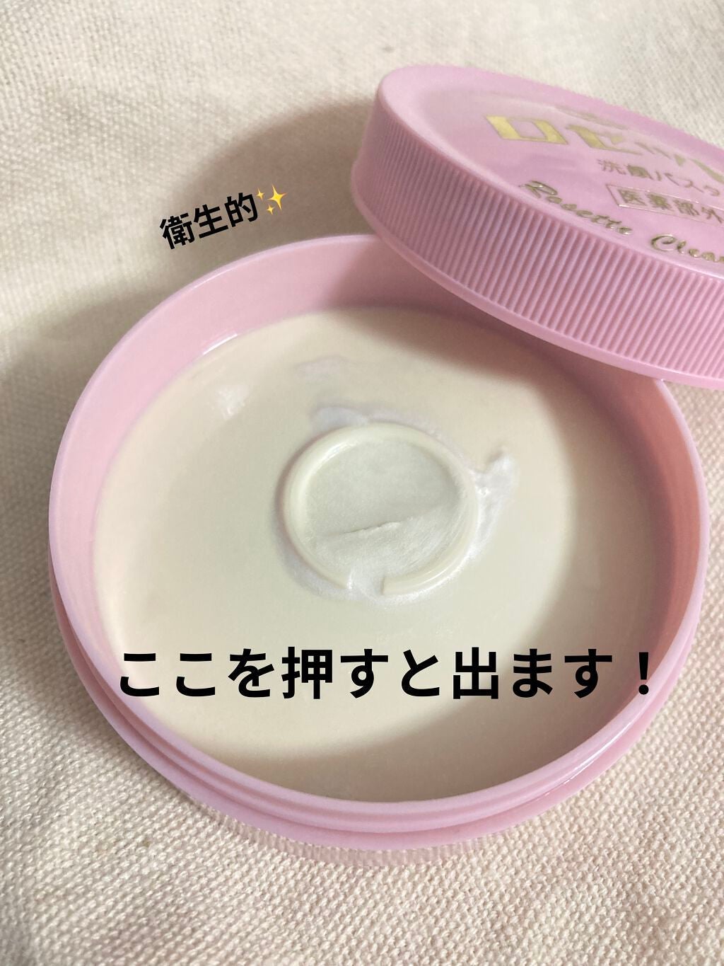 ロゼット 洗顔パスタ 普通肌/ロゼット/洗顔フォームを使ったクチコミ(3枚目)