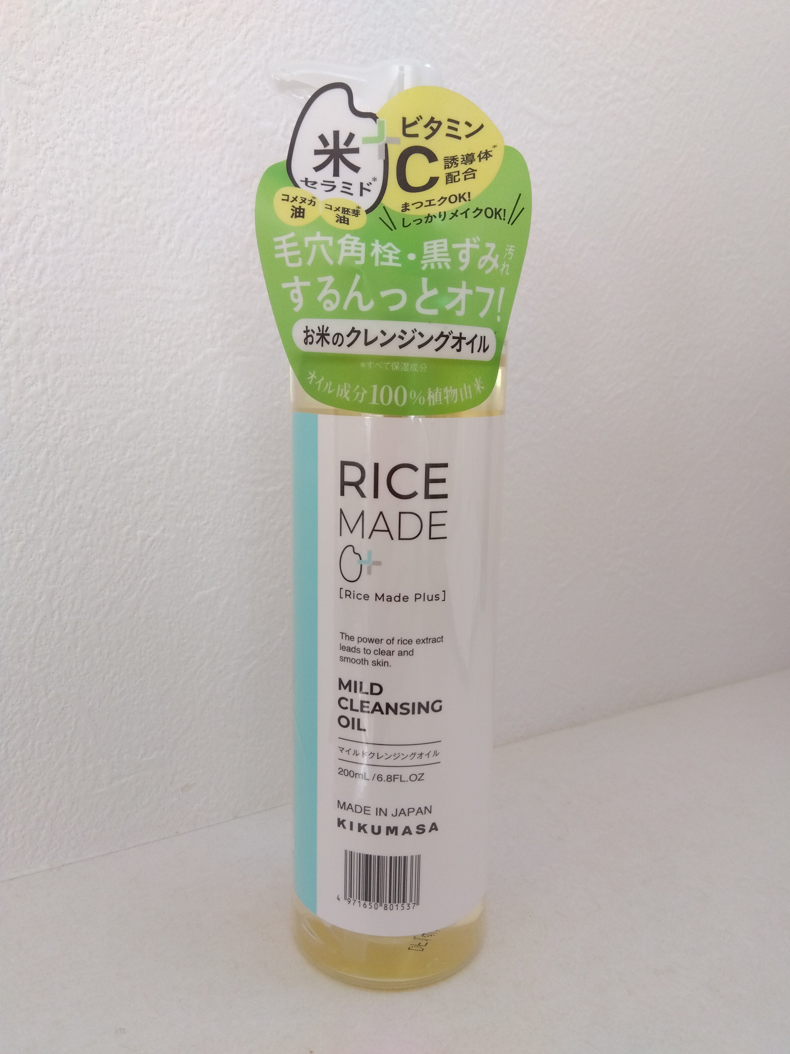 ライスメイドプラス マイルドクレンジングオイル/菊正宗/オイルクレンジングを使ったクチコミ（1枚目）