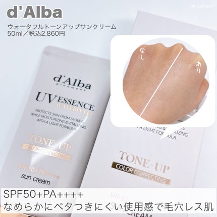 ブライトニングアップサンプラス/Dr.G/日焼け止めクリームを使ったクチコミ(5枚目)