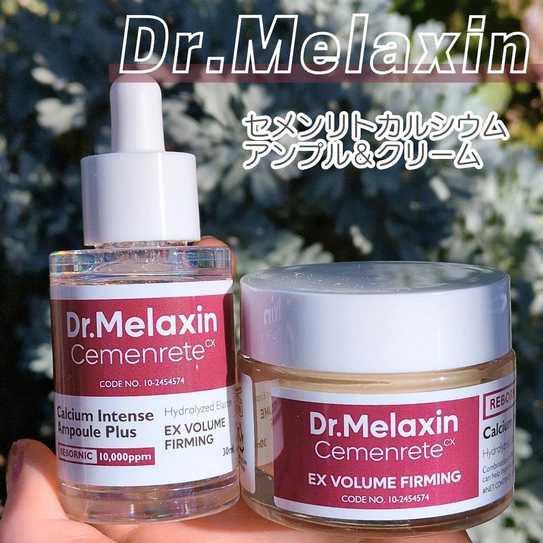 Cemenrete Calcium Intense Cream/Dr.Melaxin/フェイスクリームを使ったクチコミ(1枚目)