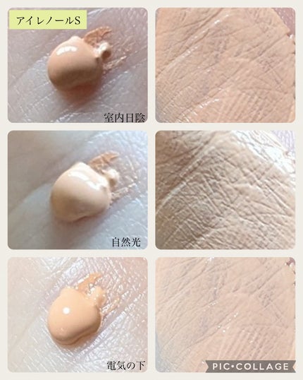 アイレノール クマクリーム/IRENOL/アイケア・アイクリームを使ったクチコミ(6枚目)