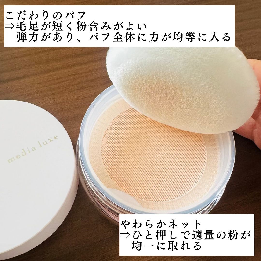 フェイスパウダー/media luxe/ルースパウダーを使ったクチコミ（2枚目）