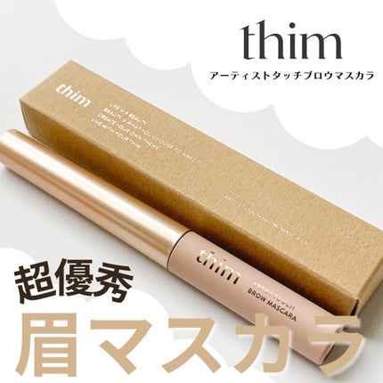 ゆり/フォロバ on LIPS 「◾️アーティストタッチブロウマスカラカラーはブラウンとディープ..」(1枚目)