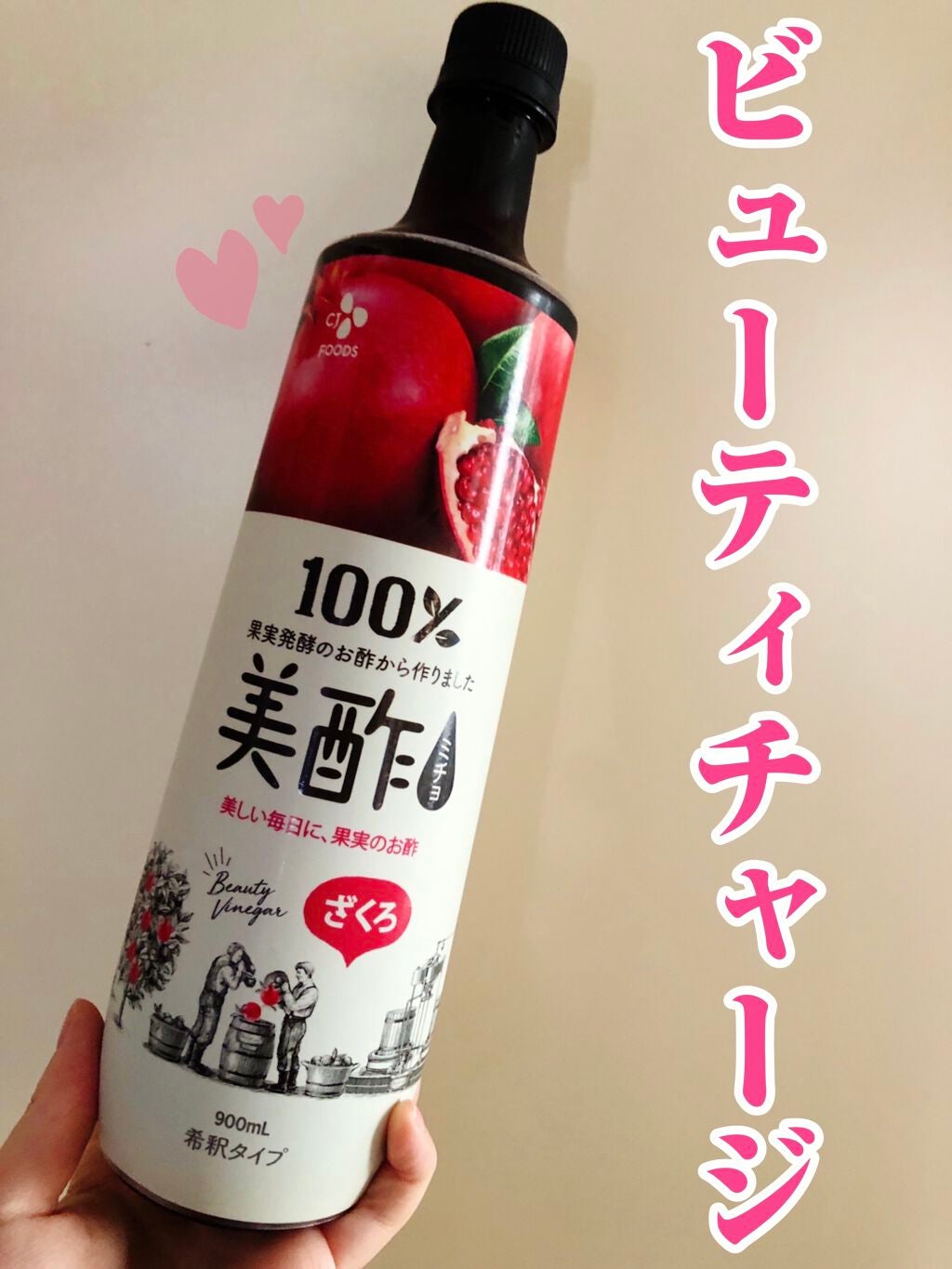 美酢 (希釈タイプ)/美酢(ミチョ)/その他飲むお酢を使ったクチコミ(1枚目)