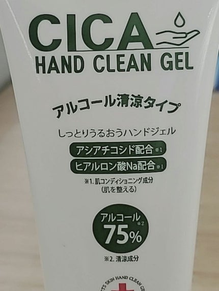 CICAハンドクリーンジェル/Dermal/ハンドクリームを使ったクチコミ(1枚目)