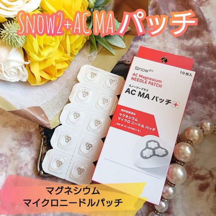 ACマグネシウムパッチ ミニ/スノーツープラス/にきびパッチを使ったクチコミ(1枚目)
