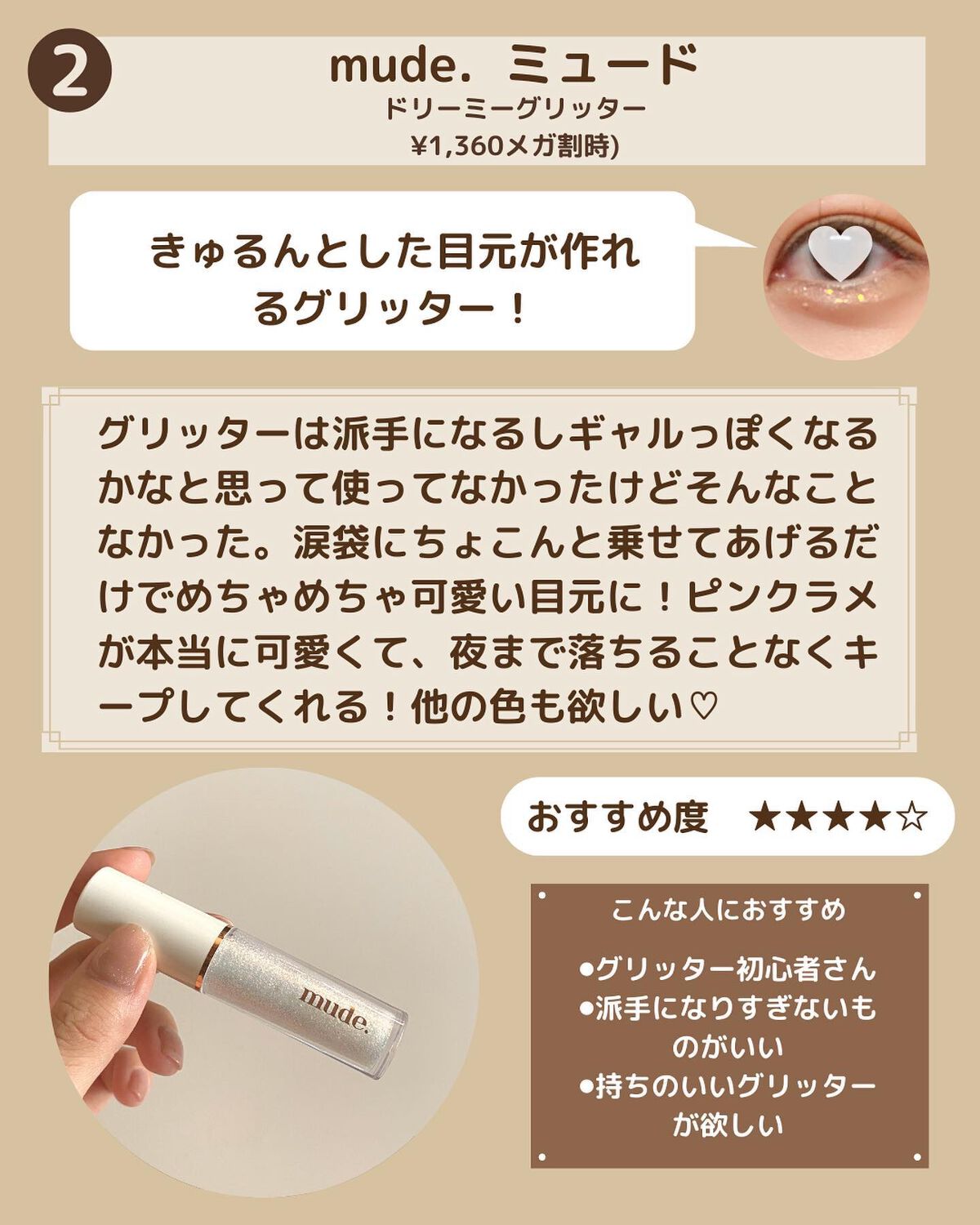 ソフトクリームチーク/AMUSE/リキッドチークを使ったクチコミ（3枚目）