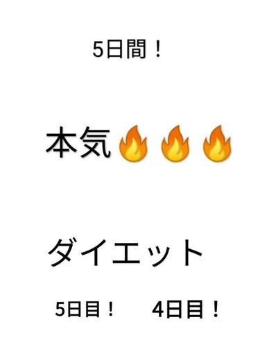 こんにちは！
だんごです！
昨日は投稿出来なくてすみません🙇‍♀️🙇‍♀️
昨日は
朝
ご飯
昼
チキン
夜
焼きそば
でした！
体重は50.7kgでした！
また少し太りました😭😭
今日は
朝
ご飯
昼