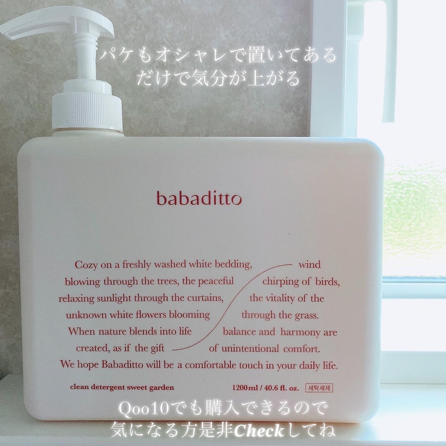 きれいな洗濯洗剤 スイートガーデン/babaditto/洗濯洗剤を使ったクチコミ(6枚目)