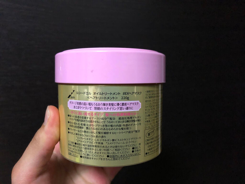 フィーノ プレミアムタッチ 濃厚美容液ヘアマスク/フィーノ/ヘアマスク・ヘアパックを使ったクチコミ(2枚目)