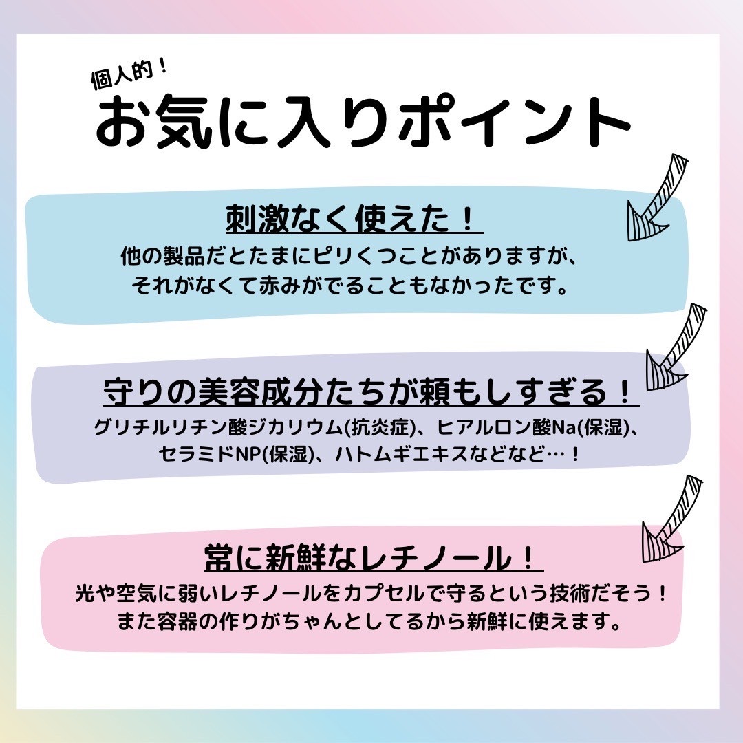 ディーププラスレチノール/Macchia Label/美容液を使ったクチコミ（3枚目）