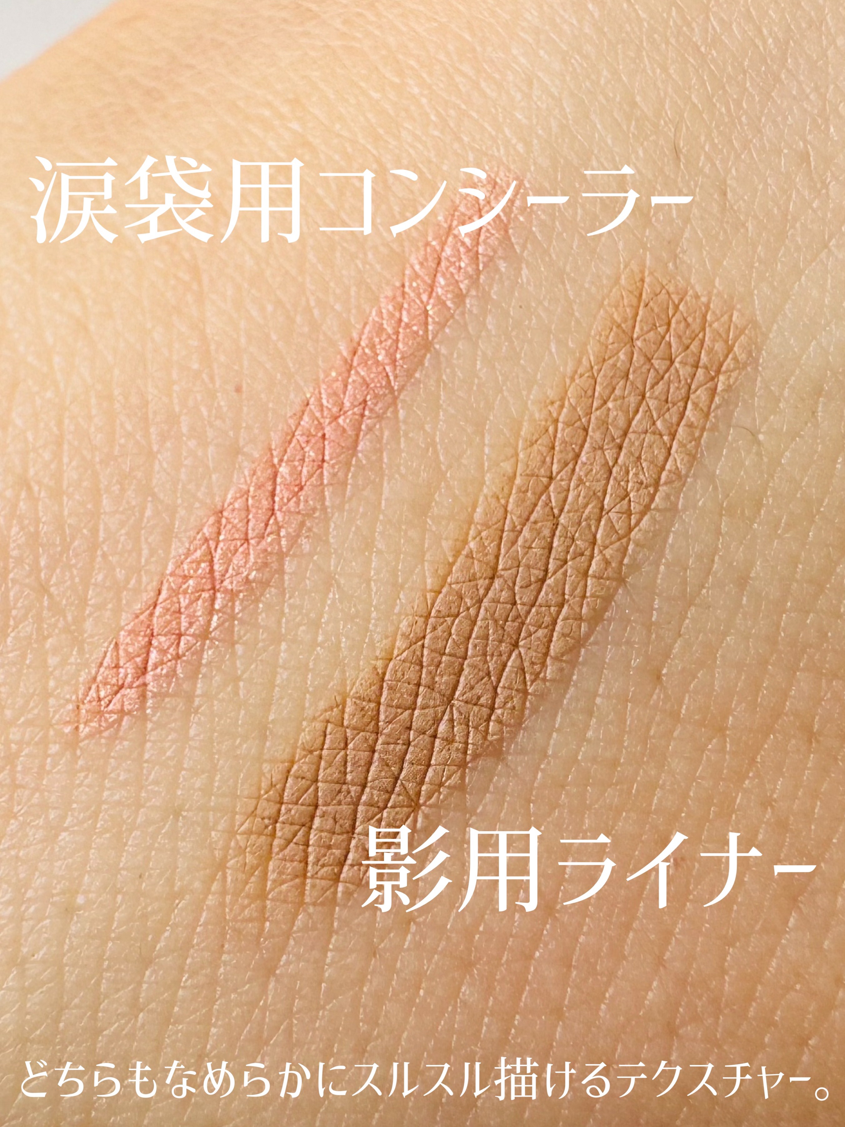 カラーグラム オールインワン涙袋メーカー/Colorgram/ペンシルアイライナーを使ったクチコミ（3枚目）