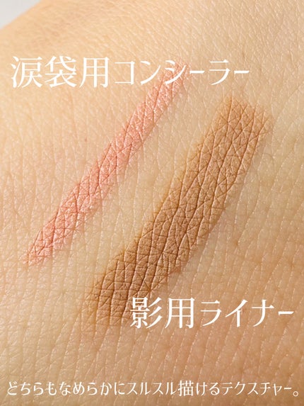 オールインワン涙袋メーカー/Colorgram/ペンシルアイライナーを使ったクチコミ(3枚目)