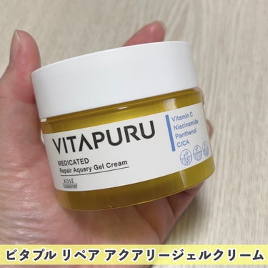  ビタプル リペア エッセンスローション/VITAPURU/化粧水を使ったクチコミ（7枚目）