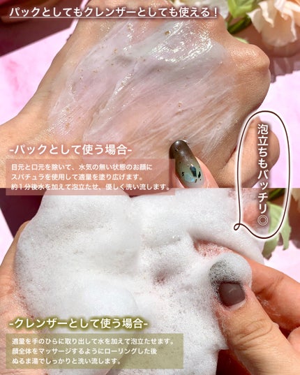 ピンクアロエメレンゲクレンザー/APRILSKIN/その他洗顔料を使ったクチコミ(4枚目)