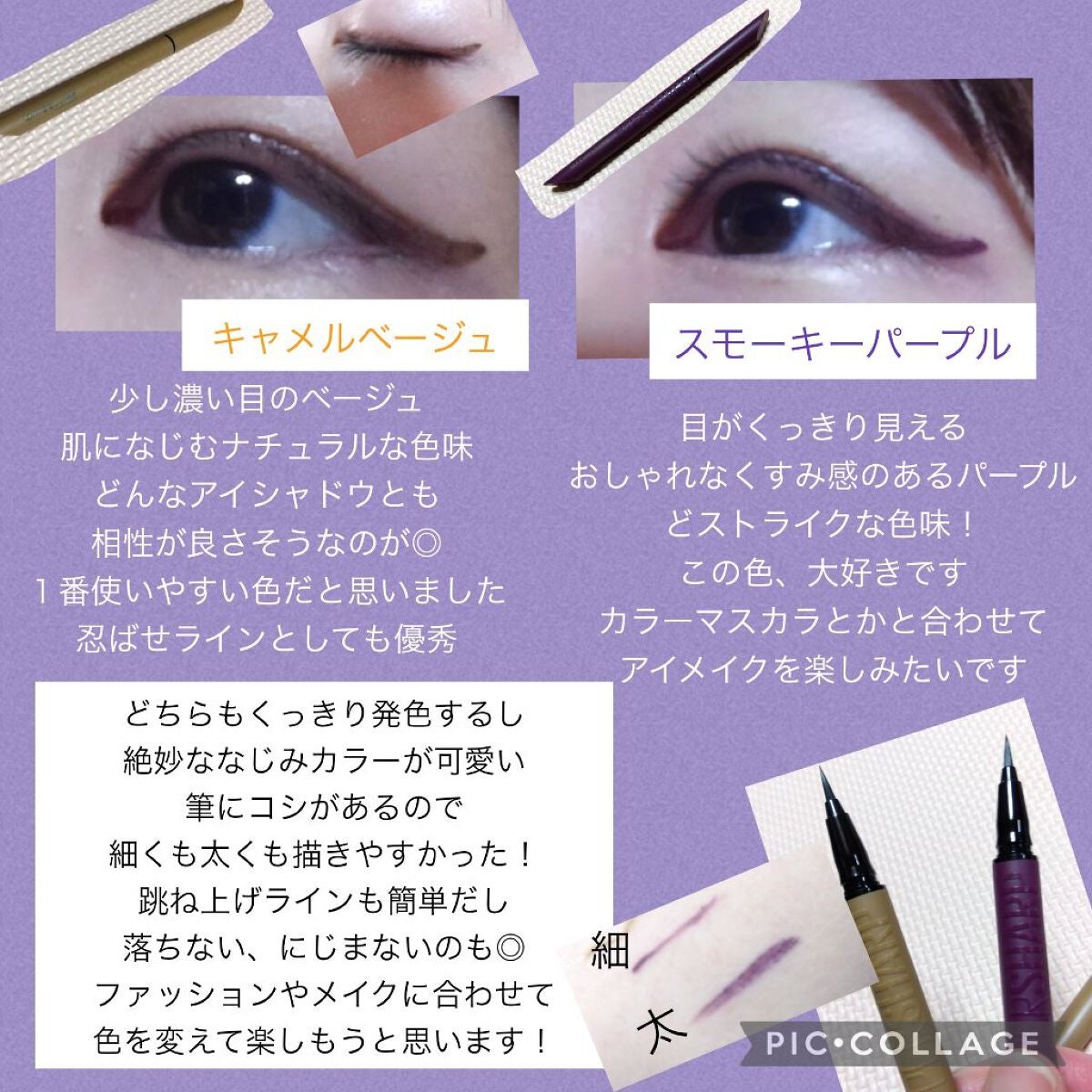 ウルトラカラー アイライナー/MAYBELLINE NEW YORK/リキッドアイライナーを使ったクチコミ(2枚目)
