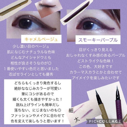 ウルトラカラー アイライナー/MAYBELLINE NEW YORK/リキッドアイライナーを使ったクチコミ(2枚目)