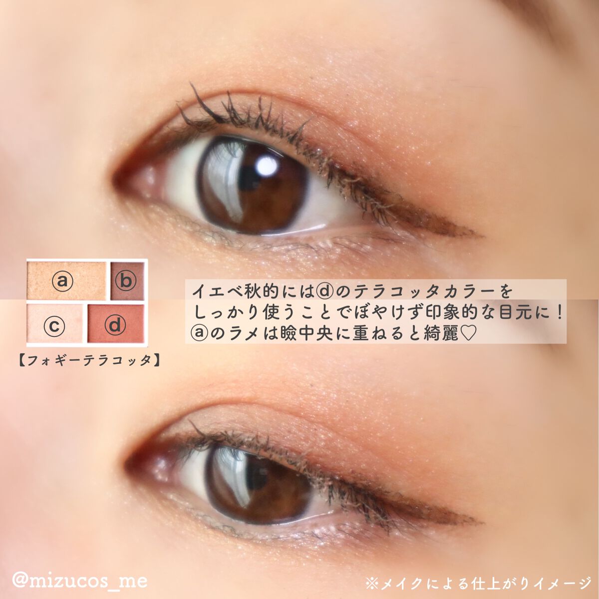 ミネラルシルクアイズパレット/ヴァントルテ/アイシャドウパレットを使ったクチコミ(6枚目)