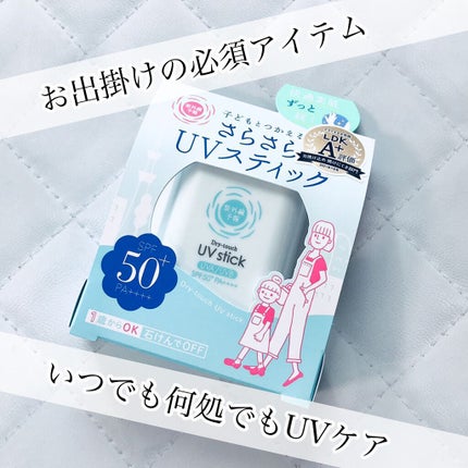 紫外線予報 さらさらUVスティックF/紫外線予報/日焼け止めスティックを使ったクチコミ(1枚目)