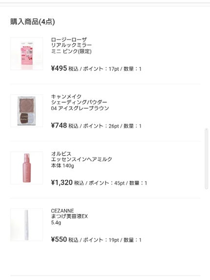 エッセンスインヘアミルク/オルビス/ヘアミルクを使ったクチコミ(2枚目)