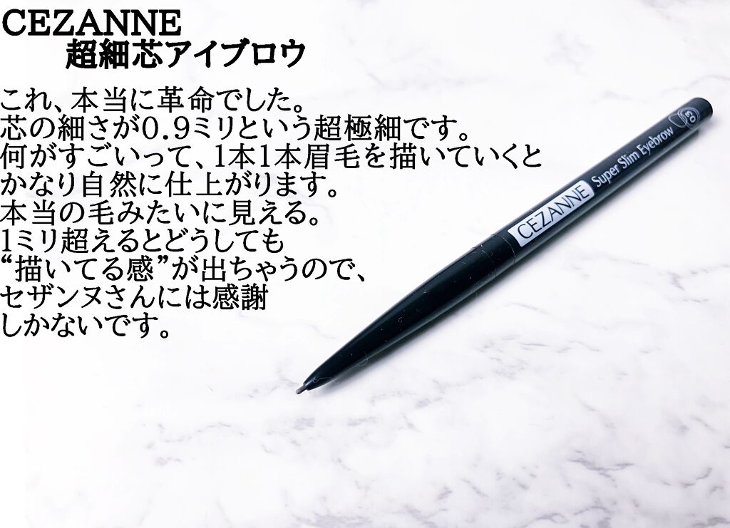 超細芯アイブロウ/CEZANNE/アイブロウペンシルを使ったクチコミ(4枚目)