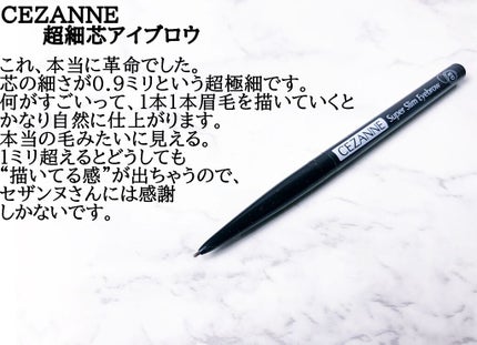 超細芯アイブロウ/CEZANNE/アイブロウペンシルを使ったクチコミ(4枚目)