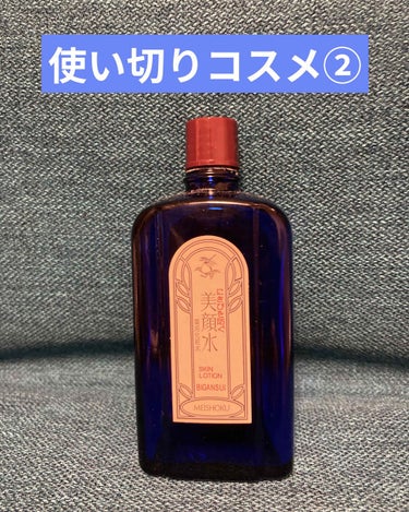 明色 美顔水 薬用化粧水/美顔/化粧水を使ったクチコミ（1枚目）