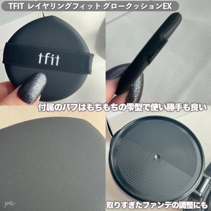 レイヤリングフィット グロークッションEX/TFIT/クッションファンデーションを使ったクチコミ(7枚目)