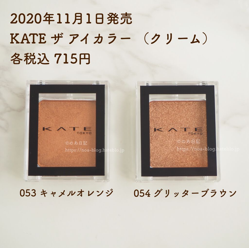 ケイト ザ アイカラー/KATE/単色アイシャドウを使ったクチコミ（2枚目）