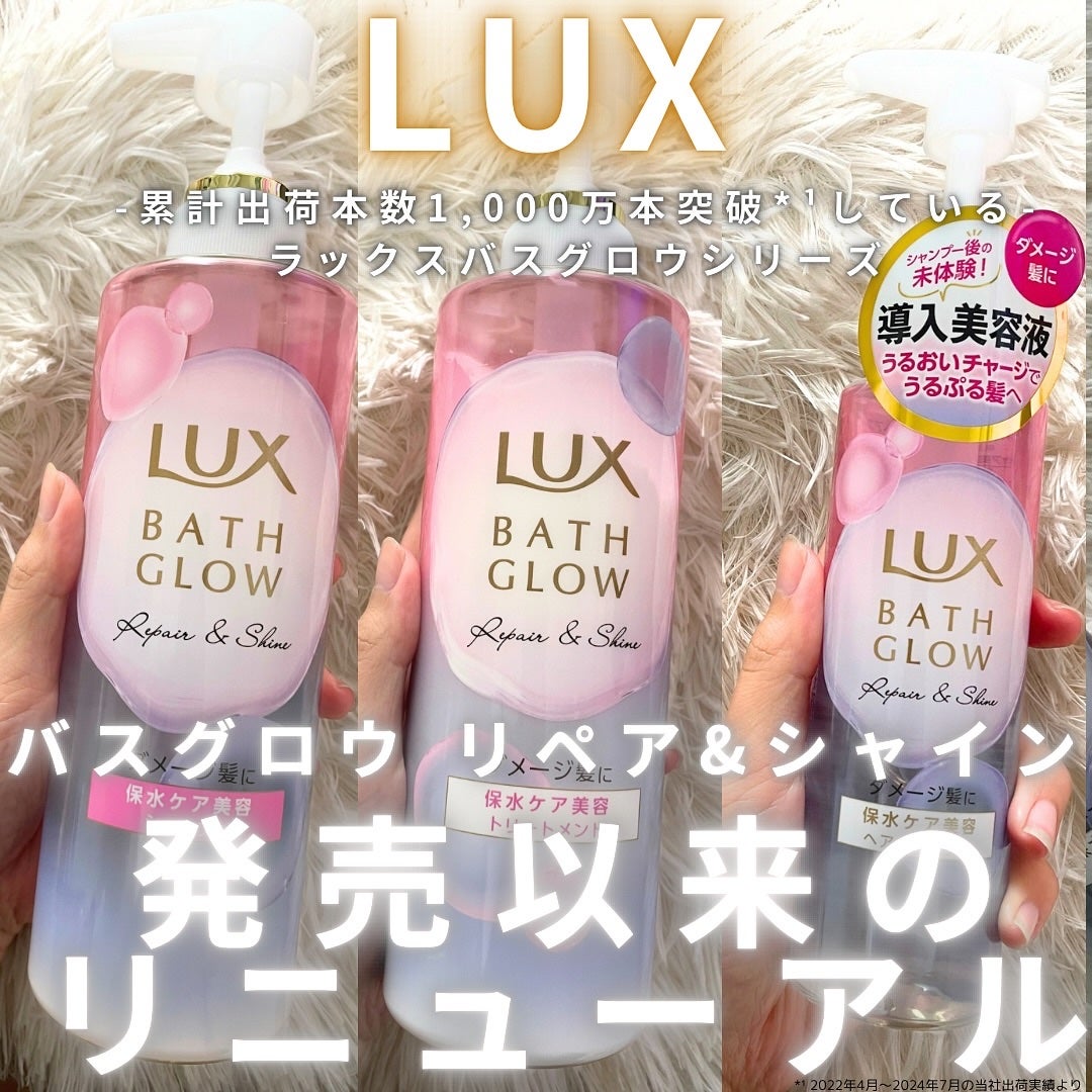 Haru on LIPS 「—————————LUXバスグロウリペア&シャインシャンプー&..」(1枚目)