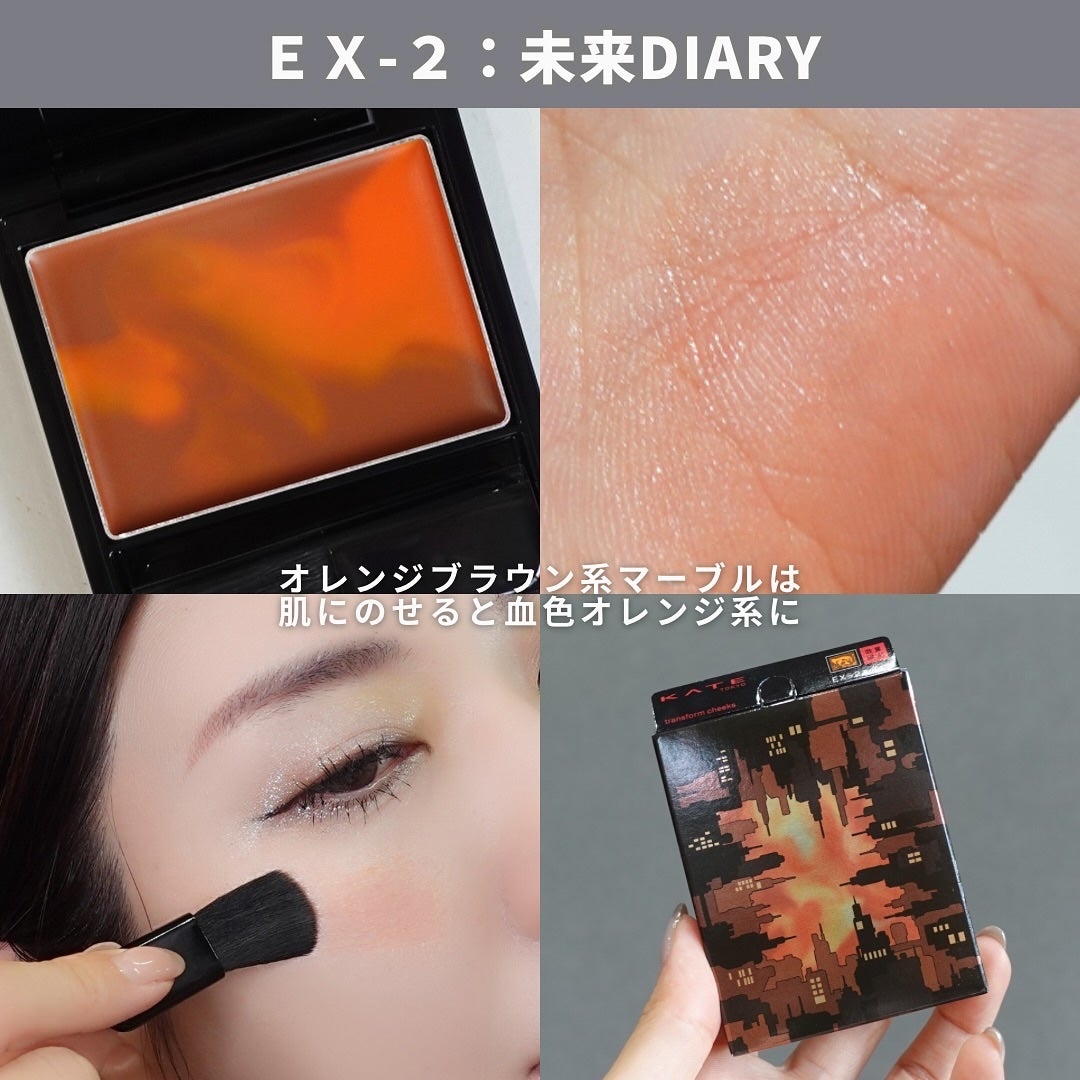 ケイト トランスフォームチーク/KATE/ジェル・クリームチークを使ったクチコミ(4枚目)