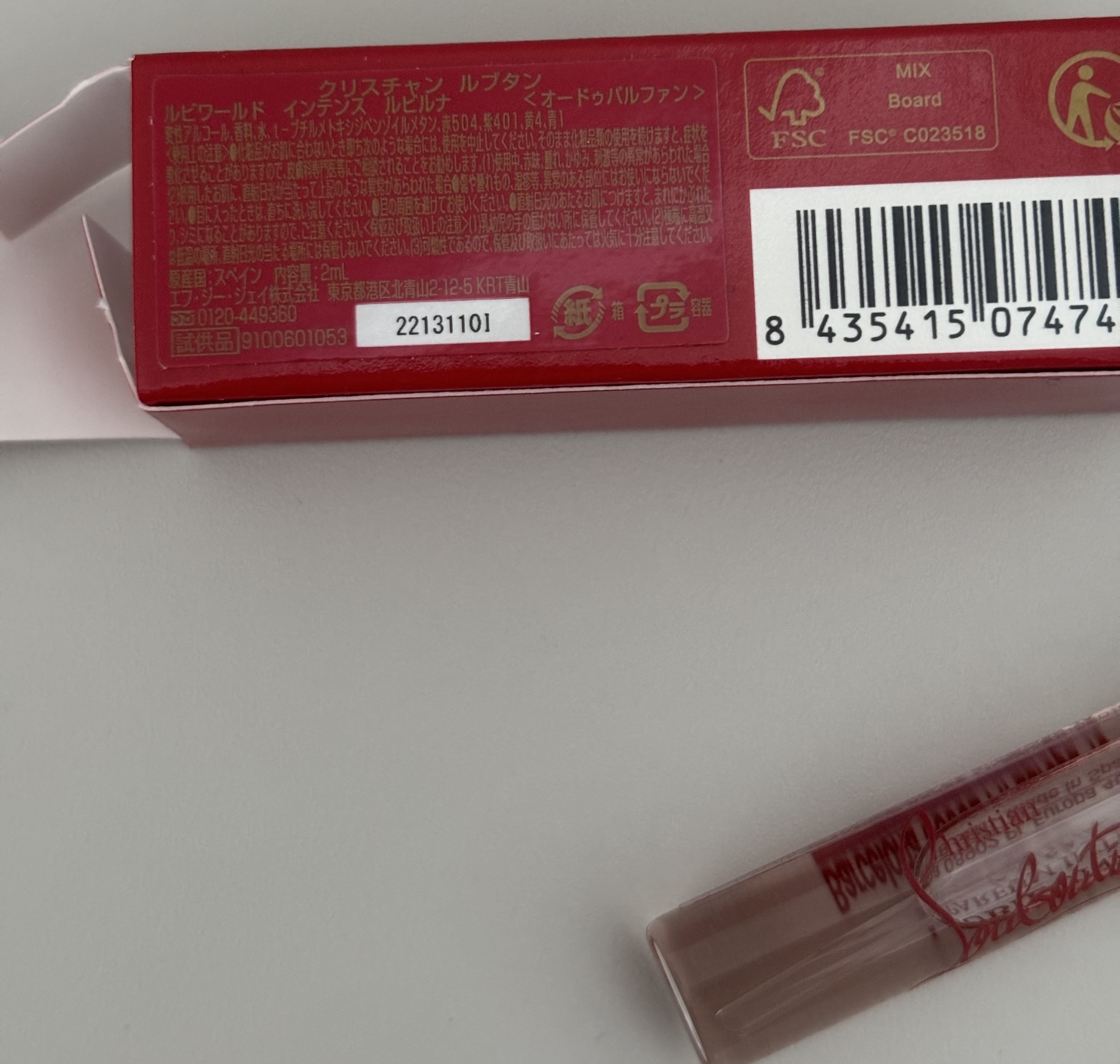 クリスチャンルブタン　ルビワールドインテンス　ルビルナ 9ml 香水 クリスチャン ルブタン CHRISTIAN LOUBOUTIN ルビワールド インテンス