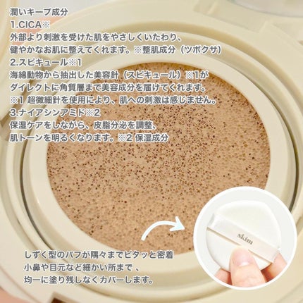 試してみた】skim Repos cushion foundationのリアルな口コミ 試してみた】skim Repos cushion foundationのリアルな口コミ