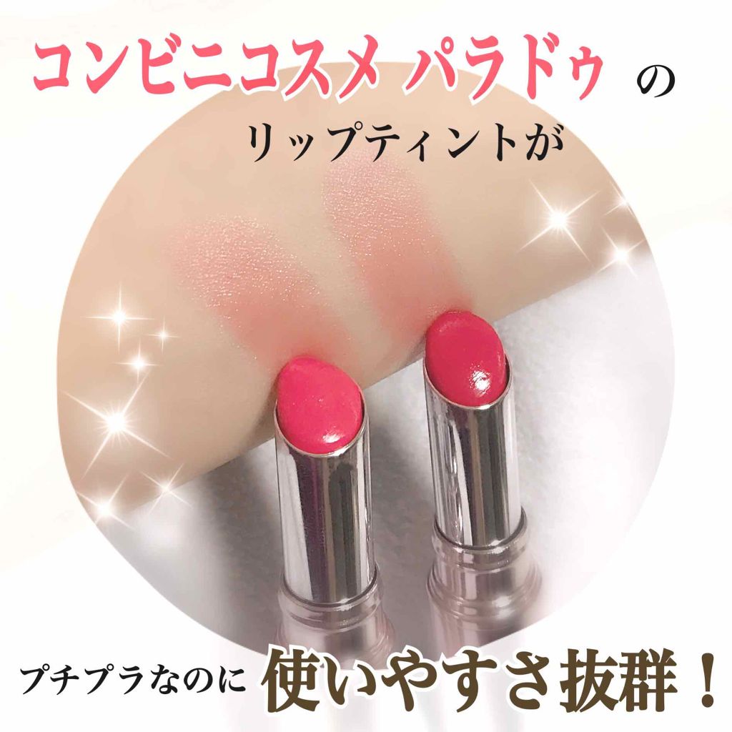 リップティント/パラドゥ/口紅を使ったクチコミ(1枚目)