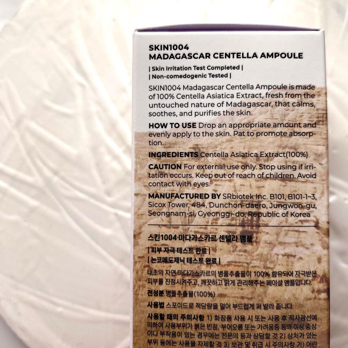 センテラ アンプル/SKIN1004/美容液を使ったクチコミ(2枚目)