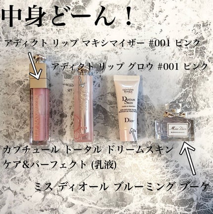 【旧】ディオール アディクト リップ マキシマイザー/Dior/リップグロスを使ったクチコミ(3枚目)