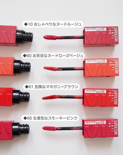 SPステイ ヴィニルインク/MAYBELLINE NEW YORK/口紅を使ったクチコミ(3枚目)