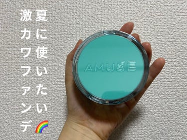 メタフィットヴィーガンクッション/AMUSE/クッションファンデーションを使ったクチコミ（1枚目）