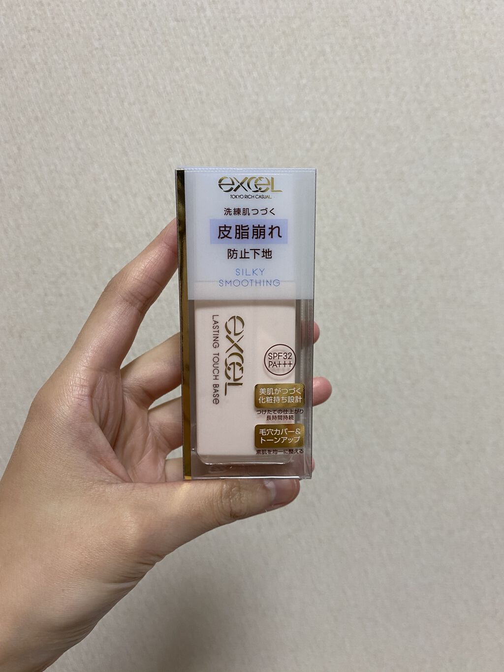 ラスティングタッチベース SS (シルキースムージング)/excel/化粧下地を使ったクチコミ（1枚目）